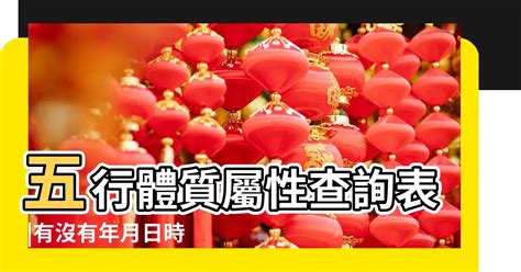 五行計算機|免費生辰八字五行屬性查詢、算命、分析命盤喜用神、喜忌